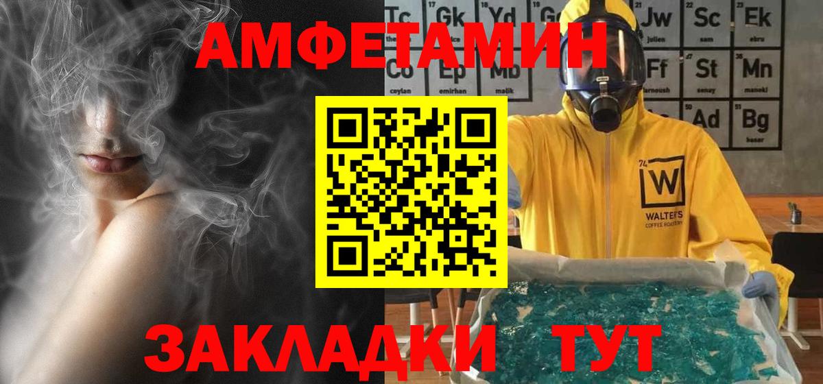АМФЕТАМИН  Амфетамин VHQ  Вход с VPN  Алатырь 