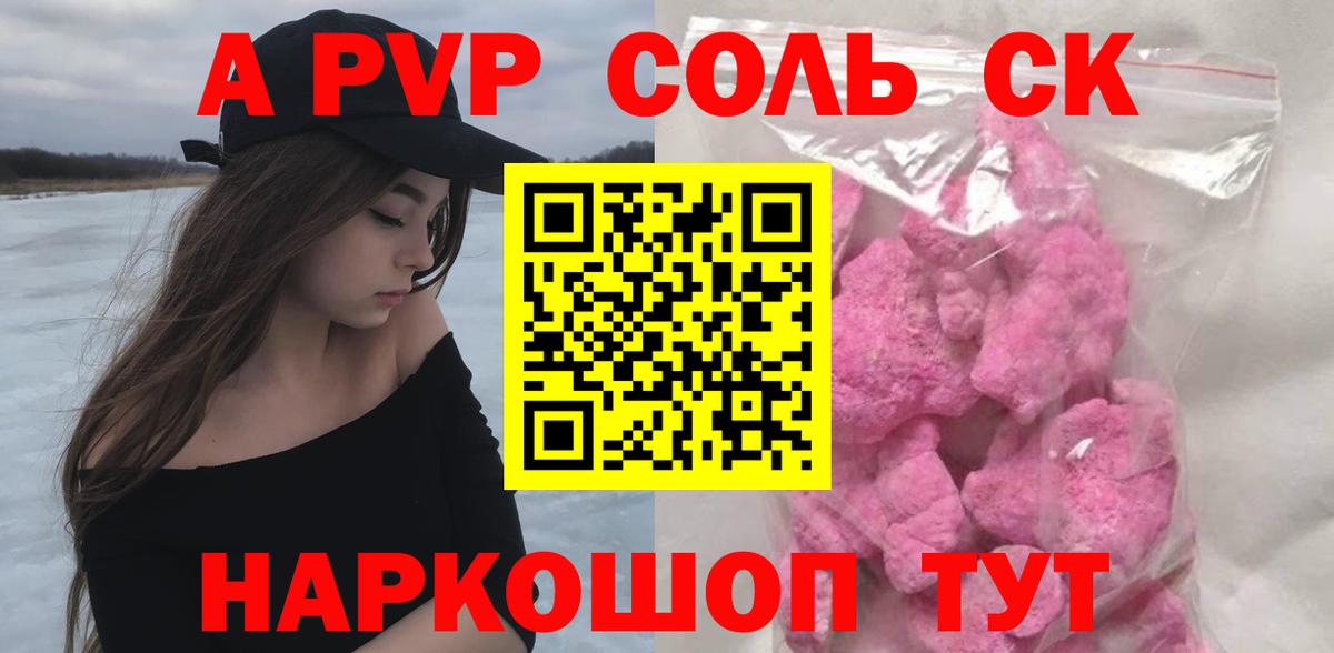 A-PVP мука Алатырь