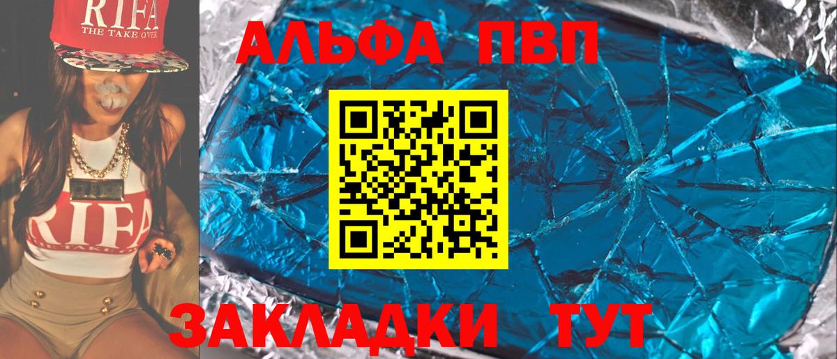 А ПВП СК КРИС  Вход с VPN  Alpha-PVP  продажа наркотиков  Alpha PVP СК КРИС  Алатырь 