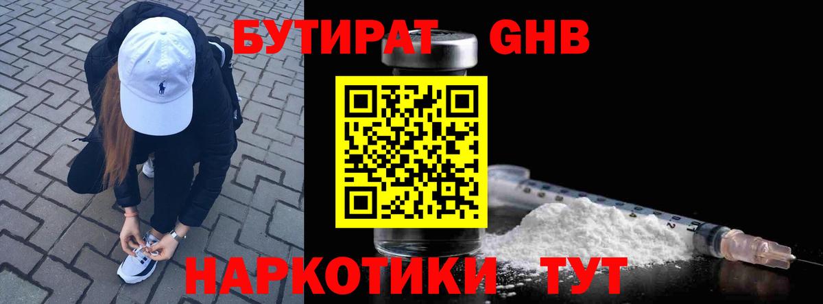 Алатырь  Бутират оксана  Вход с VPN 