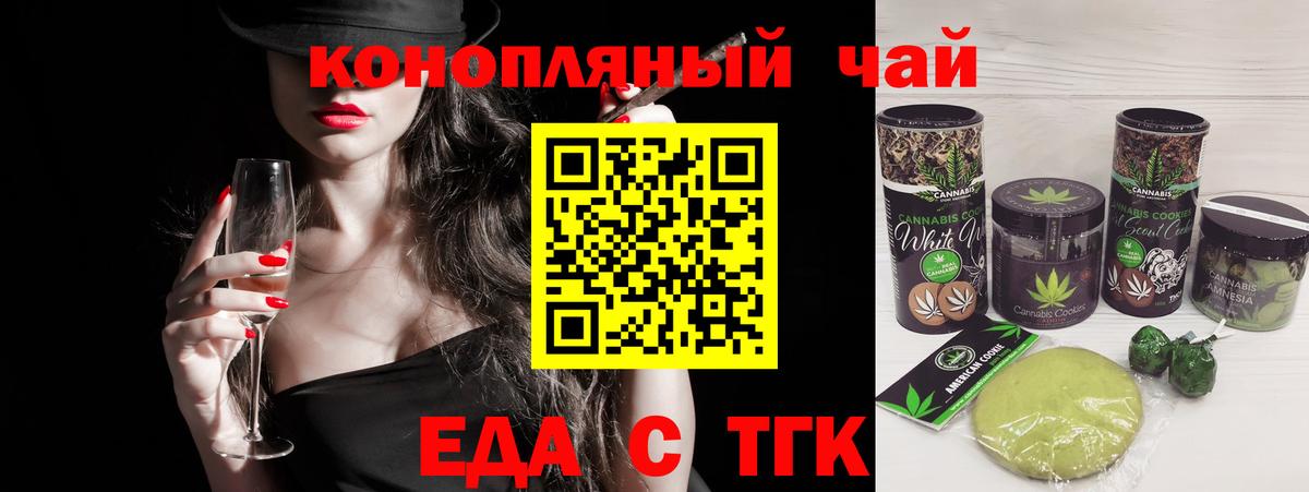 Cannafood марихуана  Вход с VPN  Алатырь 