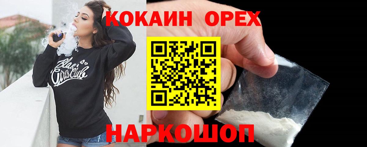 Алатырь  COCAIN 97%  Вход с VPN  Кокаин VHQ 