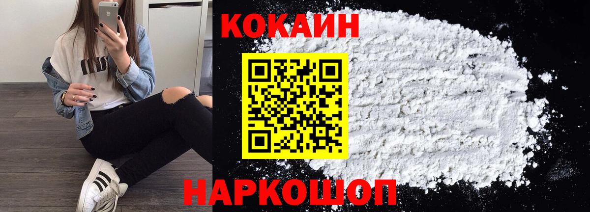 Cocaine 97% Алатырь