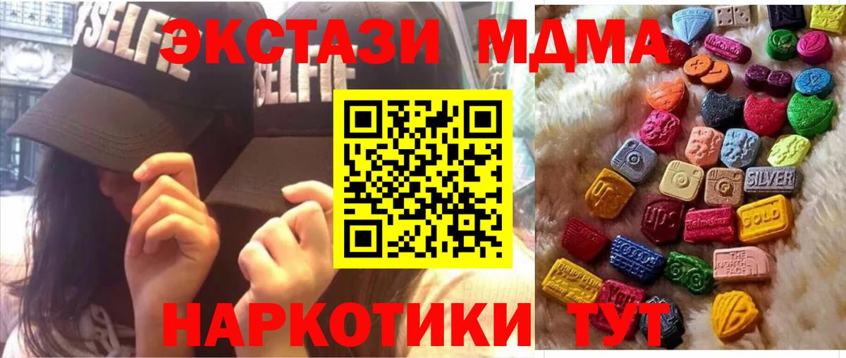 ЭКСТАЗИ 300 mg  Экстази  Ecstasy XTC  Алатырь  Вход с VPN 