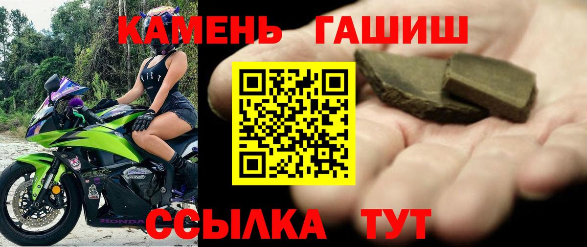 ГАШ  Гашиш hashish  Вход с VPN  Алатырь  Гашиш 40% ТГК 