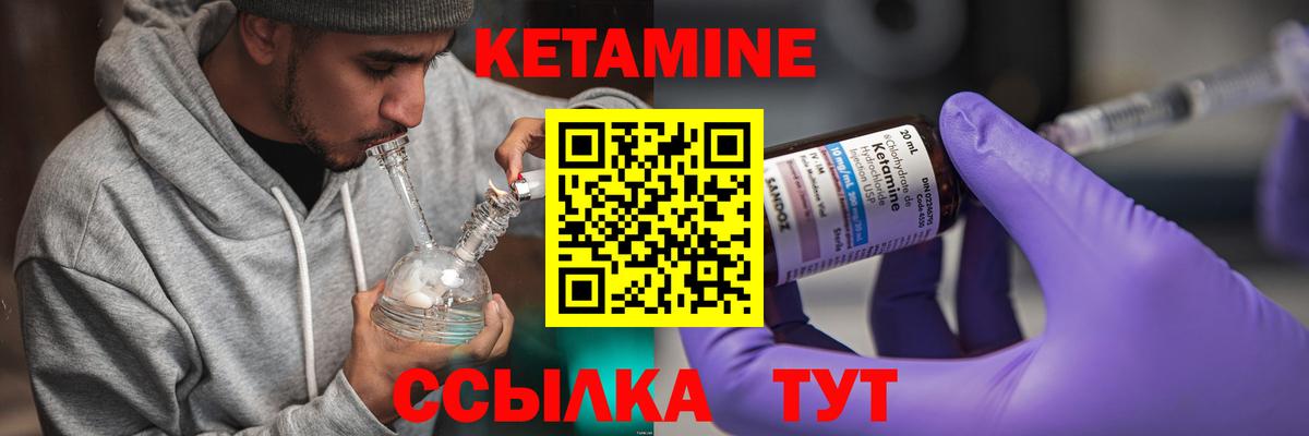 КЕТАМИН ketamine  маркетплейс состав  Алатырь  Вход с VPN  КЕТАМИН ketamine 