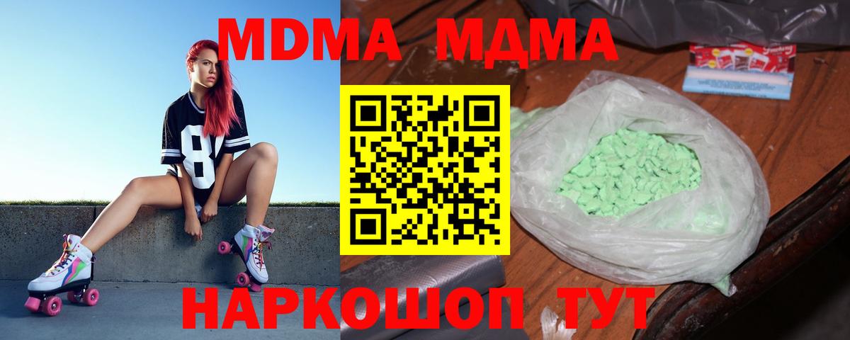 МДМА кристаллы Алатырь
