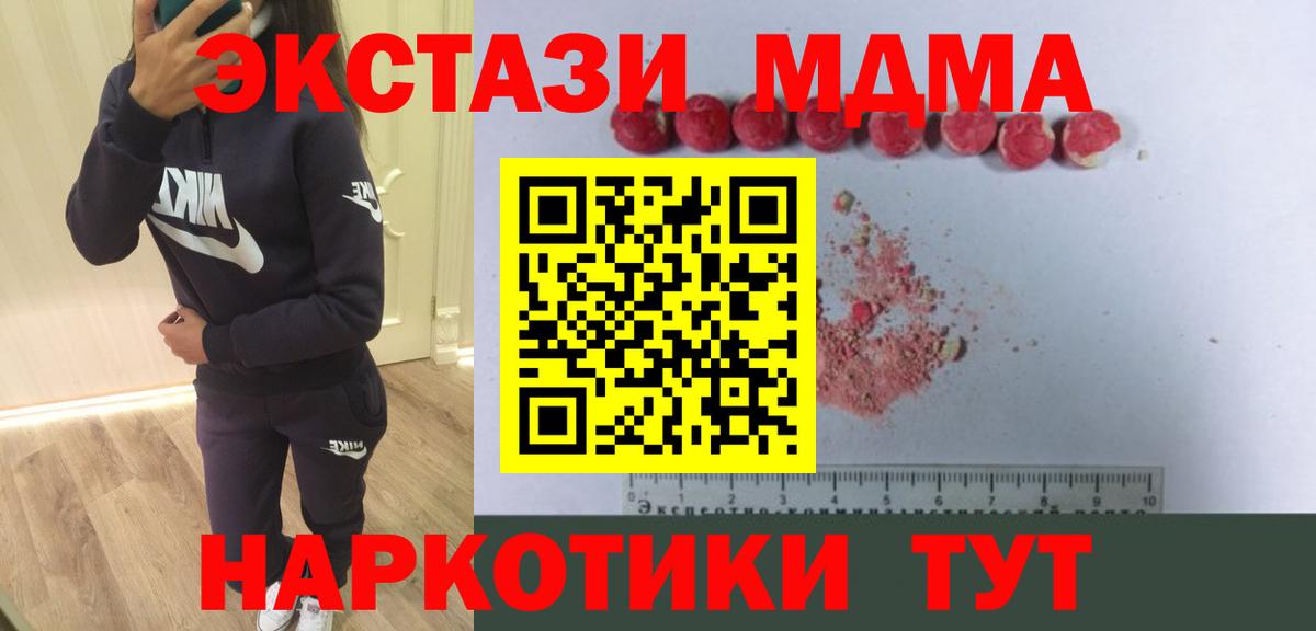 МДМА  Вход с VPN  Алатырь  MDMA Molly 