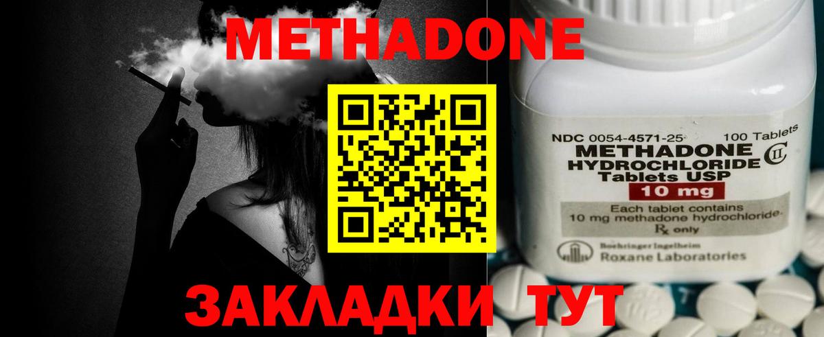 мега tor  МЕТАДОН VHQ  darknet формула  Алатырь  Вход с VPN 
