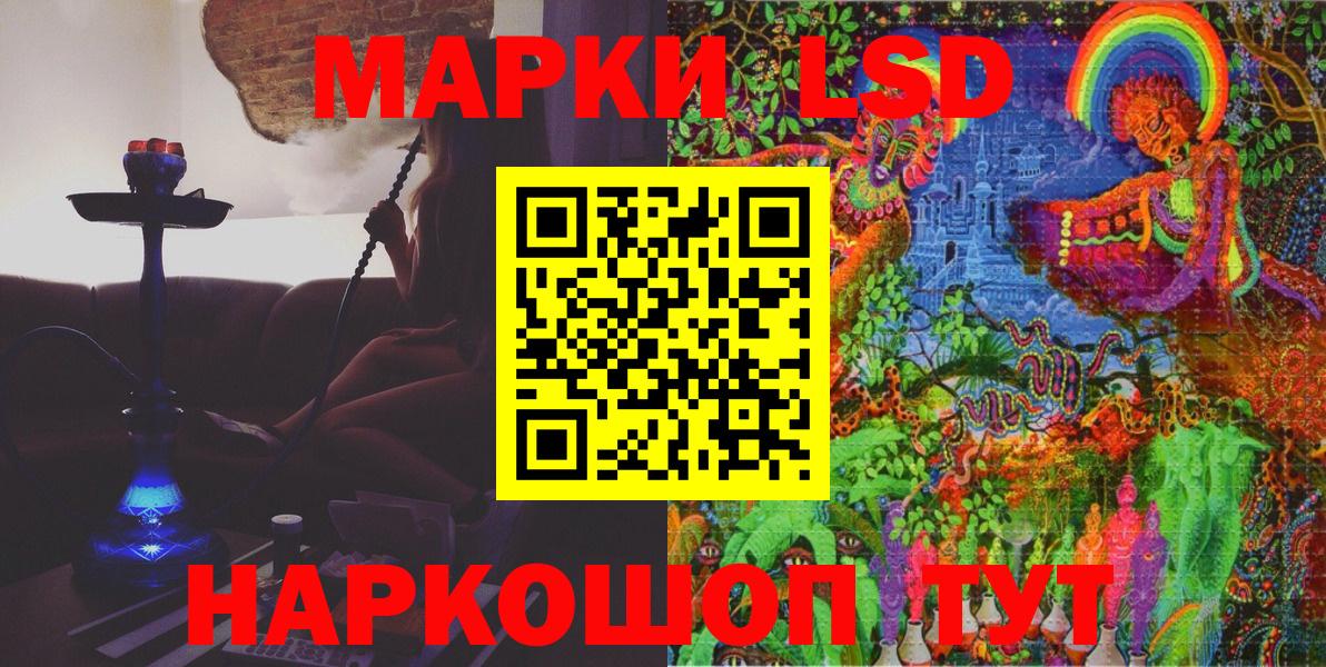 Марки 25I-NBOMe 1,8мг Алатырь