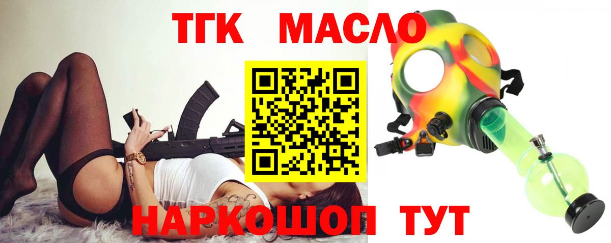 Алатырь  Дистиллят ТГК Wax  Вход с VPN  Дистиллят ТГК жижа 